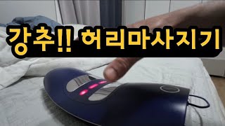 Review after 3 days of using the Slumber Massager~ My back hurts~
