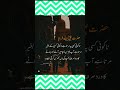 ak khoobsoorat baat Jo Dil ko lage #shortvideo  #inspirationalquotes  #viralquote #youtubeshorts