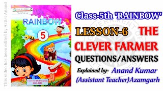 THE CLEVER FARMER//QUESTIONS/ANSWERS//RAINBOW CLASS 5th//सम्पूर्ण हल