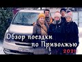 Музыкальное служение по Приволжью - творческая команда Лансере - ЗИМА 2021