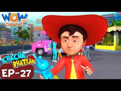 રમકડાની દુકાન | Toy Store | Chacha Bhatija - કાકા ભત્રીજો | S02EP27 | Gujarati Cartoon