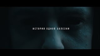 Sagath - История одной болезни