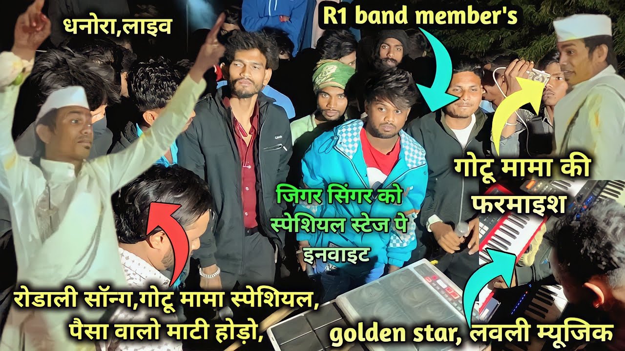 गोटू मामा की फरमाइश | लवली म्यूजिक | जिगर सिंगर को स्पेशियल बैंड स्टेज पे इनवाइट | kk musical band