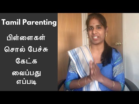 Make Your Kids Listen to You | பிள்ளைகள் சொல் பேச்சு கேட்க வைப்பது எப்படி | Tamil Parenting Tips