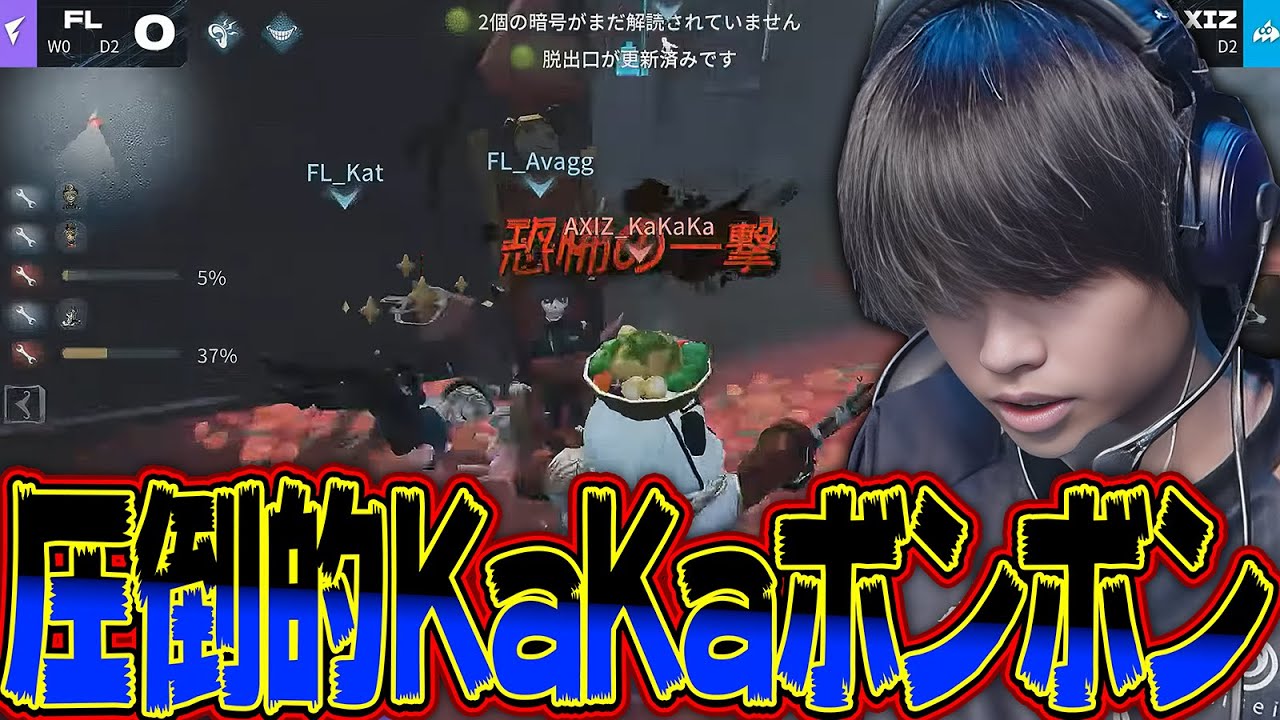 爆弾さばきが素晴らしすぎる！KaKaKaボンボン華麗なる救助狩り！！【第五人格 / IdentityV】