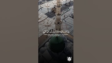 تلاوة بصوت: ياسر الدوسري الجمعه #الصلاة_على_النبي #اللهم_صل_وسلم_على_نبينا_محمد #قران #قرآن_كريم