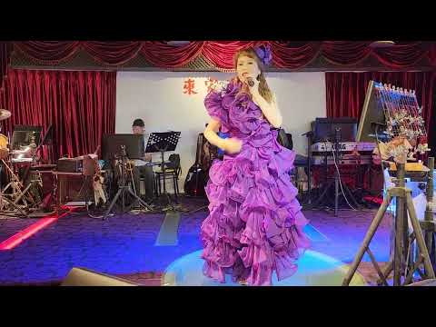 112/06/22"可愛的玫瑰花"高如君在來家演歌演唱