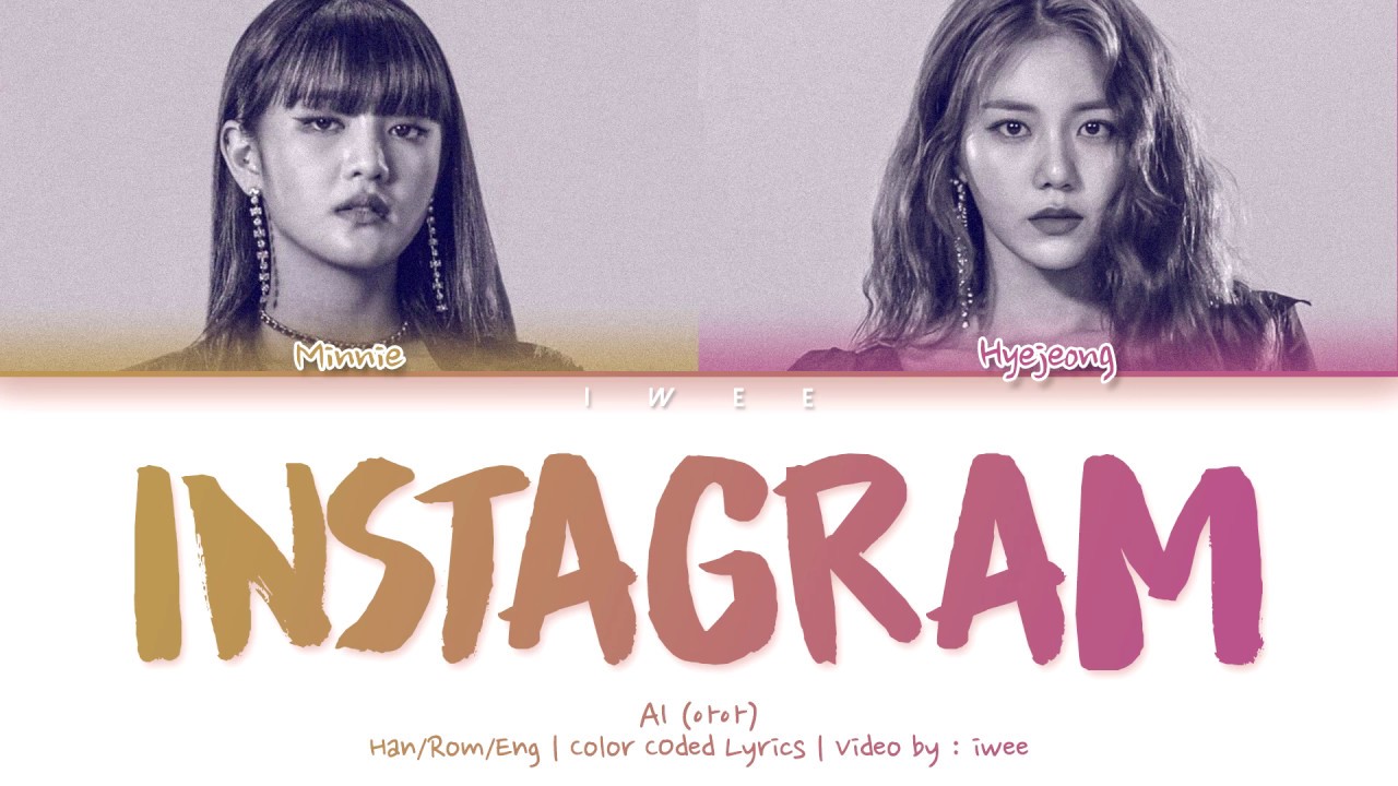[QUEENDOM] AI (아아) - instagram (Han|Rom|Eng) Color Coded Lyrics/한국어 가사