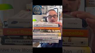 Top 6 AI Books You NEED to Read in 2026 📚#aibooks #ailearning