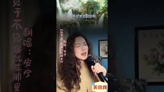  Jian Yu Bu Jian Wo Dou Zai Na Li  Sung By Anning