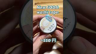 hitotoki SODA washi tape #plannergirl #stationery #hitotoki #hobonichi #unboxing #washitape #girl
