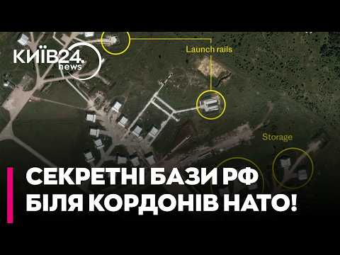😱 ДЕСЯТКИ ПУСКОВИХ МАЙДАНЧИКІВ: РФ будує секретні бази для ударів по НАТО! — ЛАКІЙЧУК