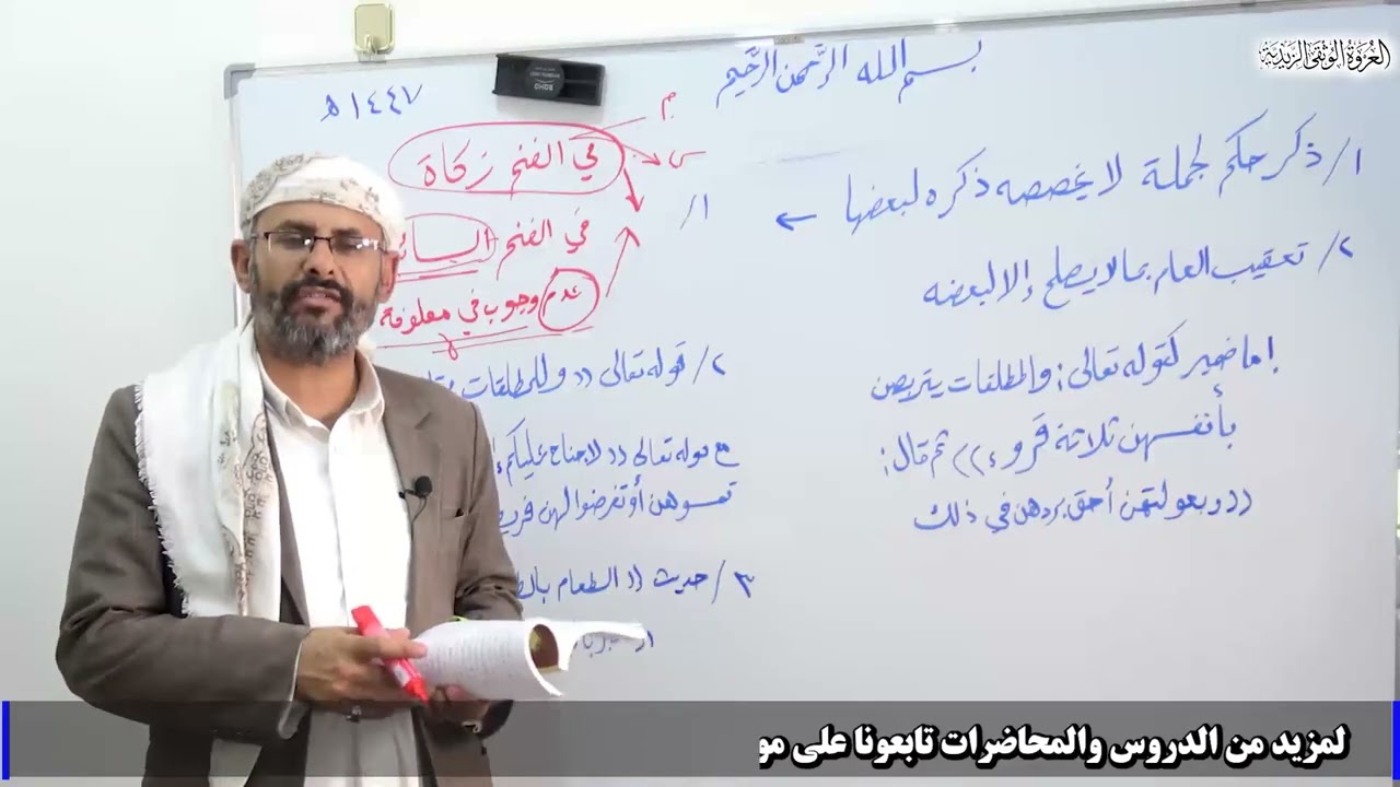 العموم والخصوص 9_ذكر حكم لجملة لا يخصصه ذكره لبعضها_شفاء غليل السائل ج