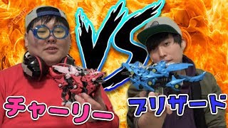 ブリザードVS チャーリー