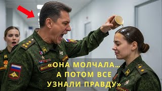 видео: Дерзкий Капитан унизил женщин в коридоре. Он не знал, что одна из них- НАЧАЛЬНИК КАДРОВ всего округа картинка: Дерзкий Капитан унизил женщин в коридоре. Он не знал, что одна из них- НАЧАЛЬНИК КАДРОВ всего округа