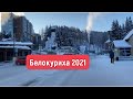 Первое путешествие 2021🤩🤩🤩🚘/ Белокуриха