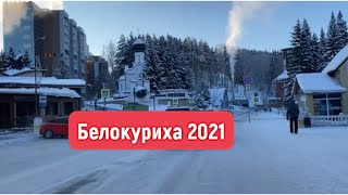 Первое путешествие 2021🤩🤩🤩🚘/ Белокуриха