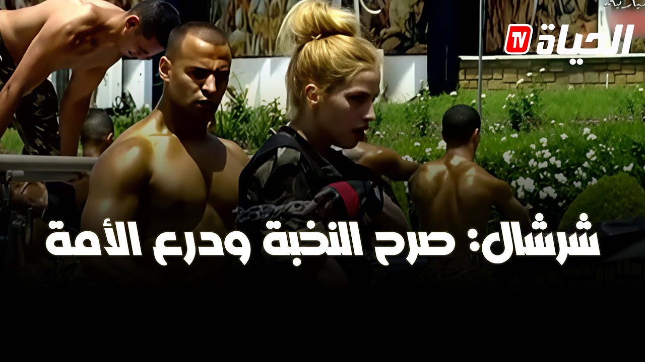 رئيس الجمهورية عبد المجيد تبون يشرف على مراسم تخرج الدفعات من الأكاديمية العسكرية لشرشال