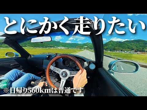 【560km】白川郷を諦めたら、信号ゼロの神道があった【距離ガバの日常】