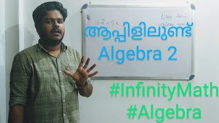 ആപപളലണട Algebra 2 Infinity Learning Lab Think Learn Explore