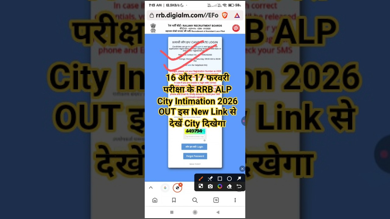 RRB ALP City Intimation 2026 OUT | 16 & 17 Feb Exam | RRB ALP Exam City Kaise Pata Kare 2026