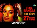 Dak Bangla | Sona Nahi Aaya | Punjabi Video Song | Lakhwinder Singh