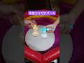 【水没コマガチバトル】すみっコぐらしまんまるコマセットで水上ガチバトルしてみた♪