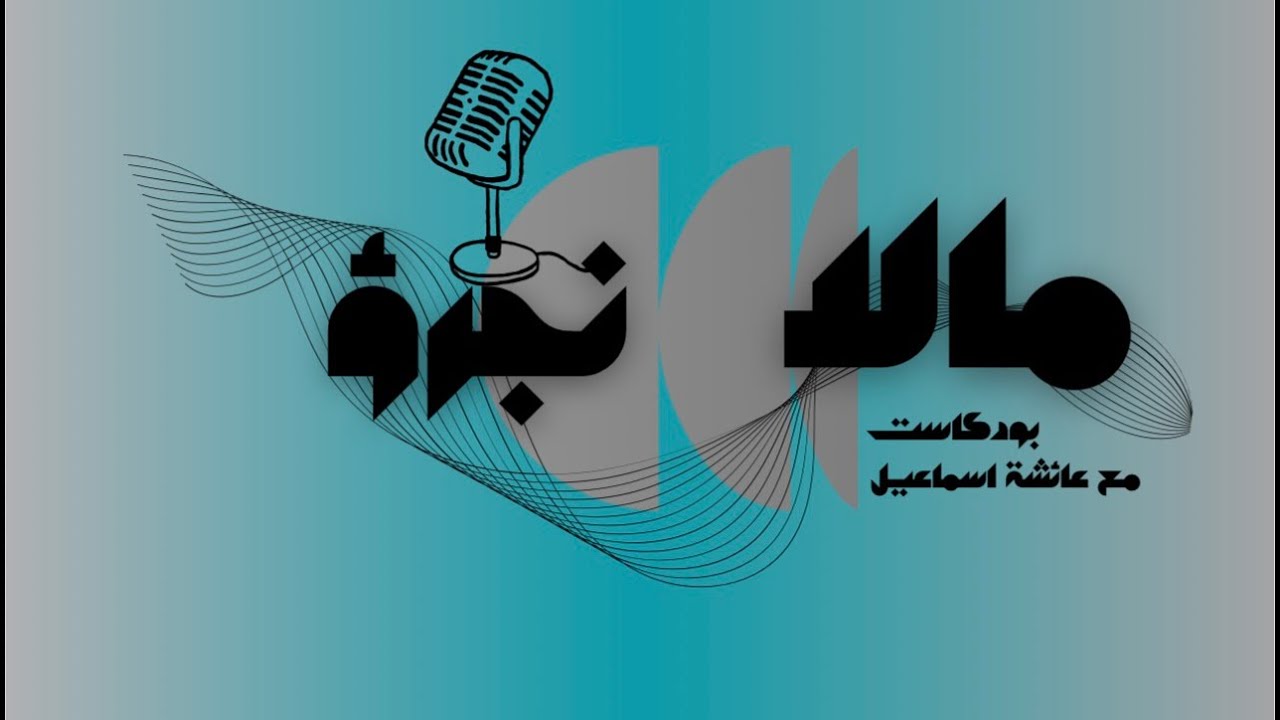 همسات الداخل 