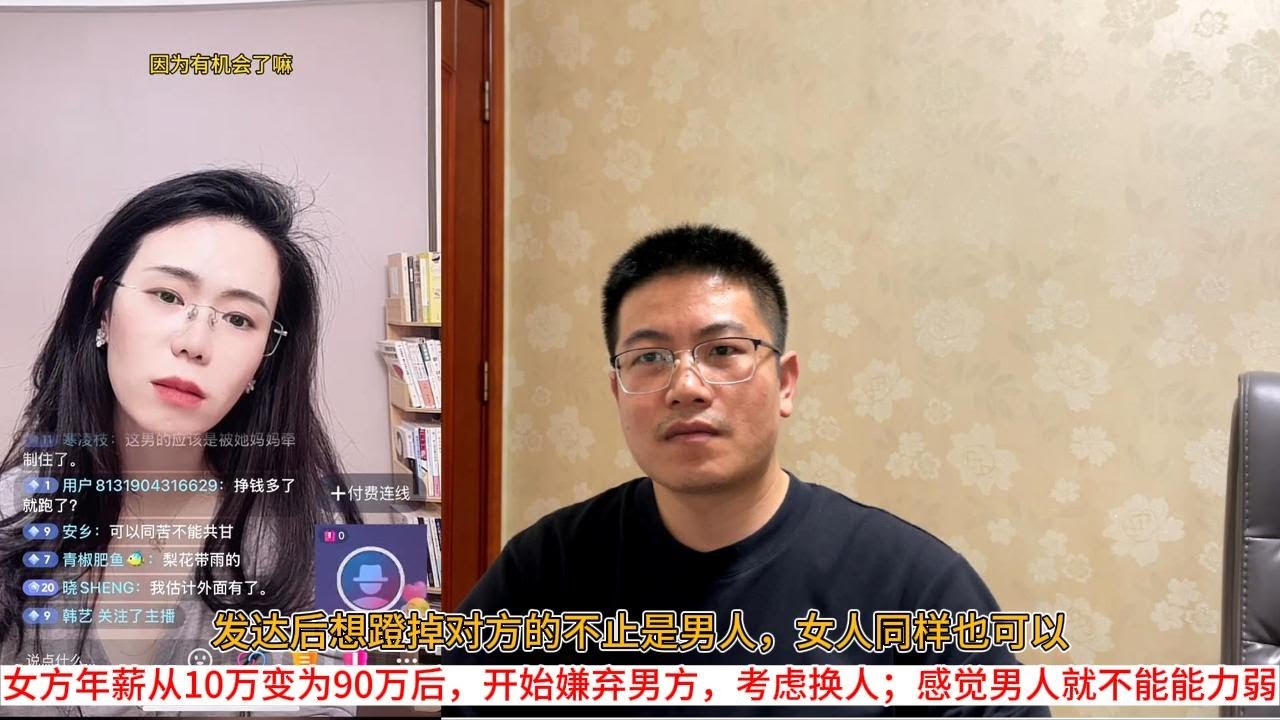 发达后想蹬掉对方的不止是男人，女人同样也可以；女方年薪从10万变为90万后，开始嫌弃男方，考虑换人；感觉男人就不能能力弱