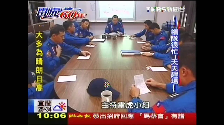 【特训第一线】有任务才聚首　雷虎教官身兼数职 - 天天要闻