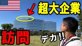 Download Lagu とある企業に招待されて行ってみたら凄い事になってました！日本企業が活躍するアメリカのテネシー州訪問＜DAY4＞ MP3