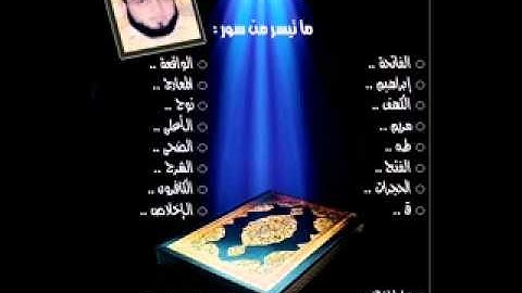سورة المعارج __ للقارئ المغربي محسن الناجي