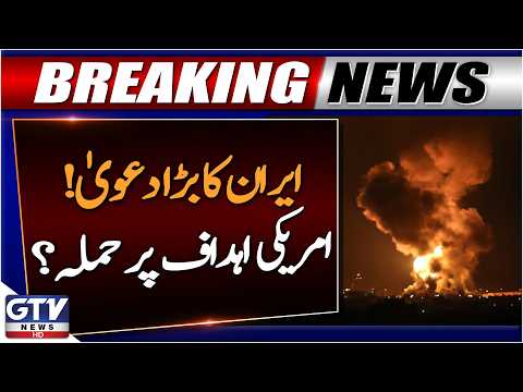 Iran Launches Drone Strikes on US Targets in Iraq | Breaking News | GTV News