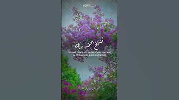 سورة الحجر || الآية ٩٧- ٩٩ || القارئ عبدالباسط عبدالصمد