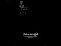 يا بني آدم لا يفتننكم الشيطان عاصم اللحيدان كرومات قرآن سورة الأعراف شاشة سوداء 