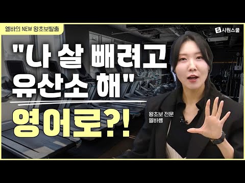 어렵던 to부정사가 쉬워진다!✨ | ~하려고 표현 완벽 정리| 영어회화 공부법, 문법, 듣기