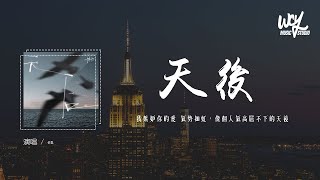 Video thumbnail of "于冬然 - 天后 (原唱：陈势安)「我嫉妒你的爱 气势如虹，像个人气高居不下的天后」(4k Video)【動態歌詞/pīn yīn gē cí】#于冬然 #天后 #陈势安 #動態歌詞"