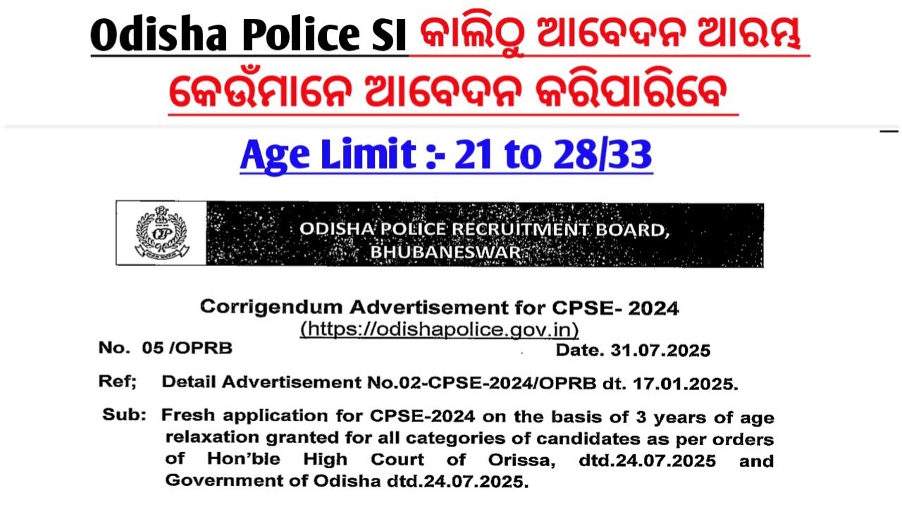 OPRB SI କାଲିଠୁ ଆବେଦନ ଆରମ୍ଭ//OPRB SI Online Application Form//Who Can Apply OPRB SI form