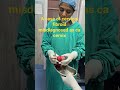 कैसे  cervical fibroid को cancer cervix समझा गया । Right diagnosis  से सही treatment संभव हो पाया ।