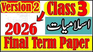 Cl 3 Islamiat Final Term Paper 2026 Pectaa Exam 3Rd Cl Islamiat Paper