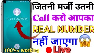 free Unlimited call to anybody | fake call kaise Kare | fake number showing calls| free credits screenshot 5