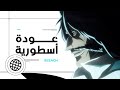 مراجعة Bleach Thousand Year Blood War 