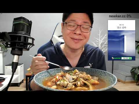 유신쇼 먹쇼먹방 해물뚝배기 <strong>제주은갈치</strong> 신청자 K.S [20230511]
