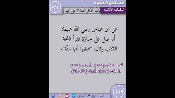 نثر الازهار من كتاب الاذكار #اكسبلور #التصوف #القزابري #اسلاميات #كتب #تيك_توك #مسلمين #تاريخ #ترند