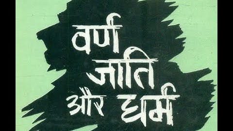 Concept of Caste , Varna & Jaati by J Sai Deepak @ IIT Madras