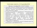 10122019 Налоговая новость о налогах при продаже имущества предпринимателя