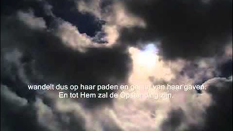 Surat Al Mulk Ibrahim Jibreen سورة الملك