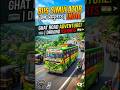 "The Ultimate Indian Road Trip Experience 🇮🇳"#BusSimulatorIndia #Shorts #Gaming #BusDriving 🇮🇳🇮🇳🇮🇳