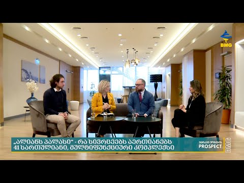#უძრავიქონებისპროსპექტი 31.01.2023 - გადაცემა სრულად