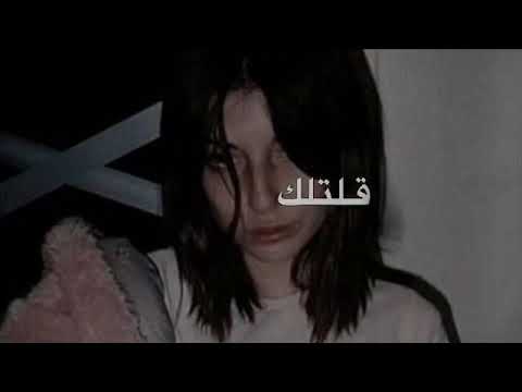 زعلت وطول غيابي